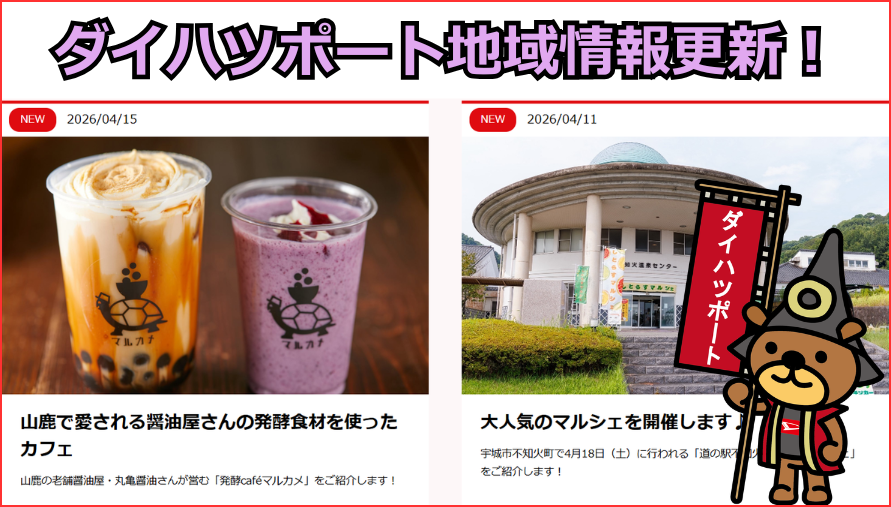 ダイハツポート